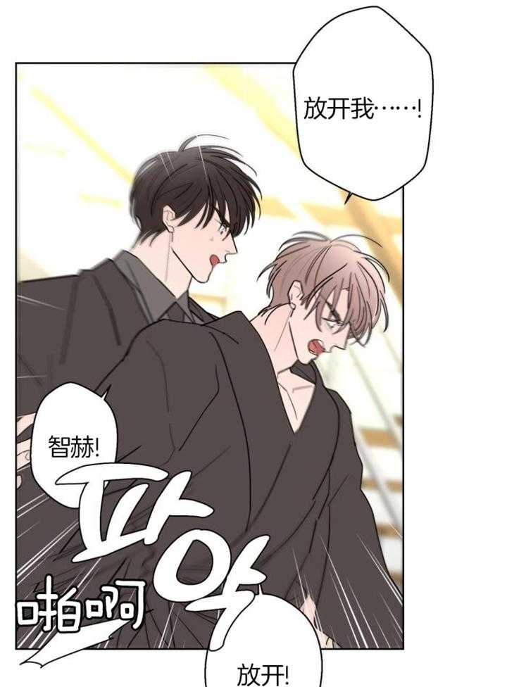 《炒过的豆子会发芽吗(第二季)》第117话 第16页