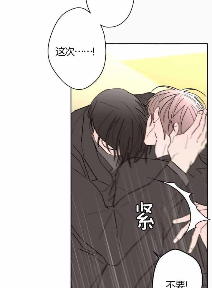 《炒过的豆子会发芽吗(第二季)》第117话 第17页