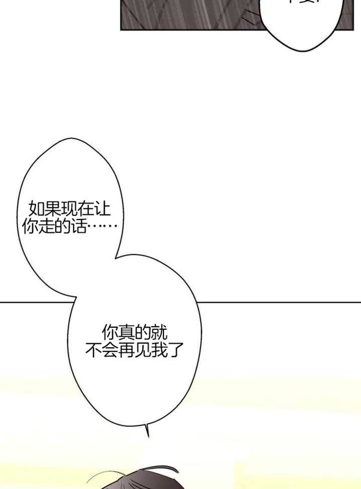 《炒过的豆子会发芽吗(第二季)》第117话 第18页