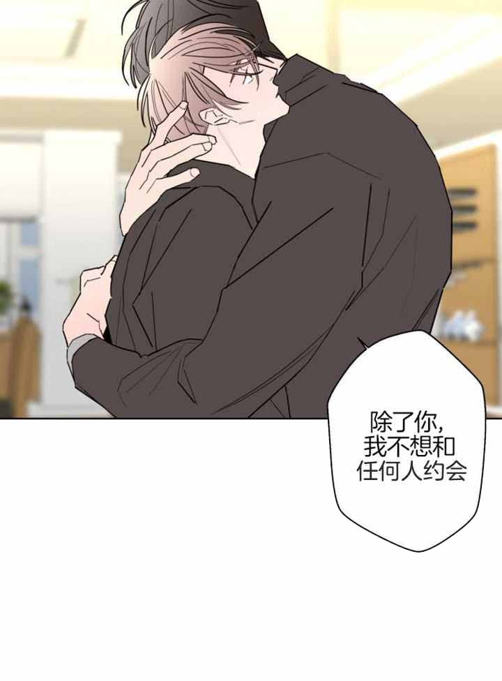 《炒过的豆子会发芽吗(第二季)》第117话 第19页
