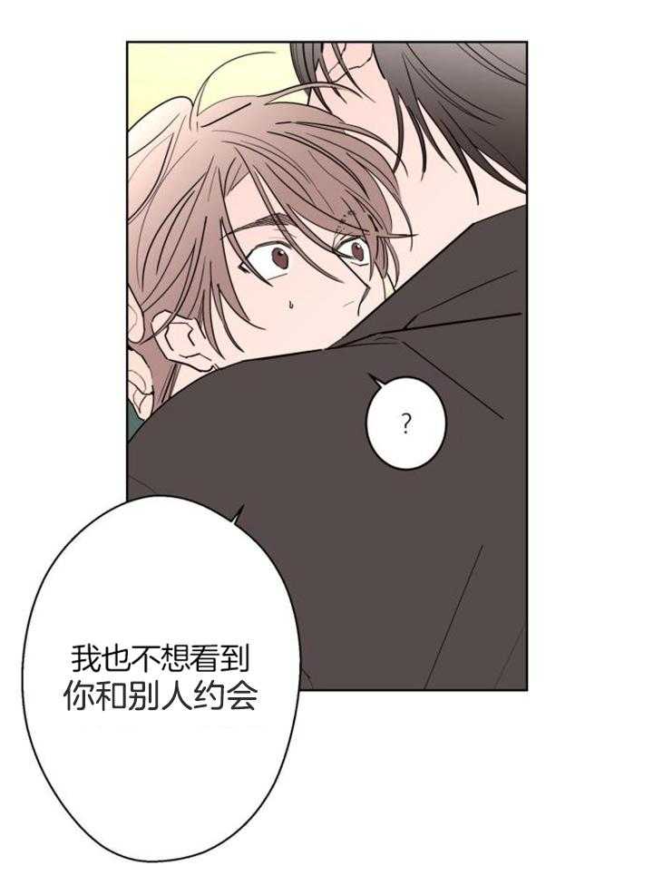 《炒过的豆子会发芽吗(第二季)》第117话 第20页