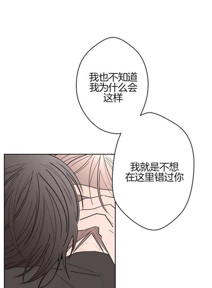 《炒过的豆子会发芽吗(第二季)》第117话 第21页