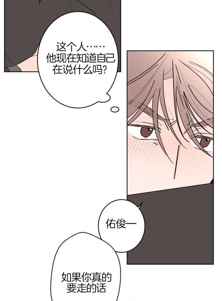 《炒过的豆子会发芽吗(第二季)》第117话 第22页