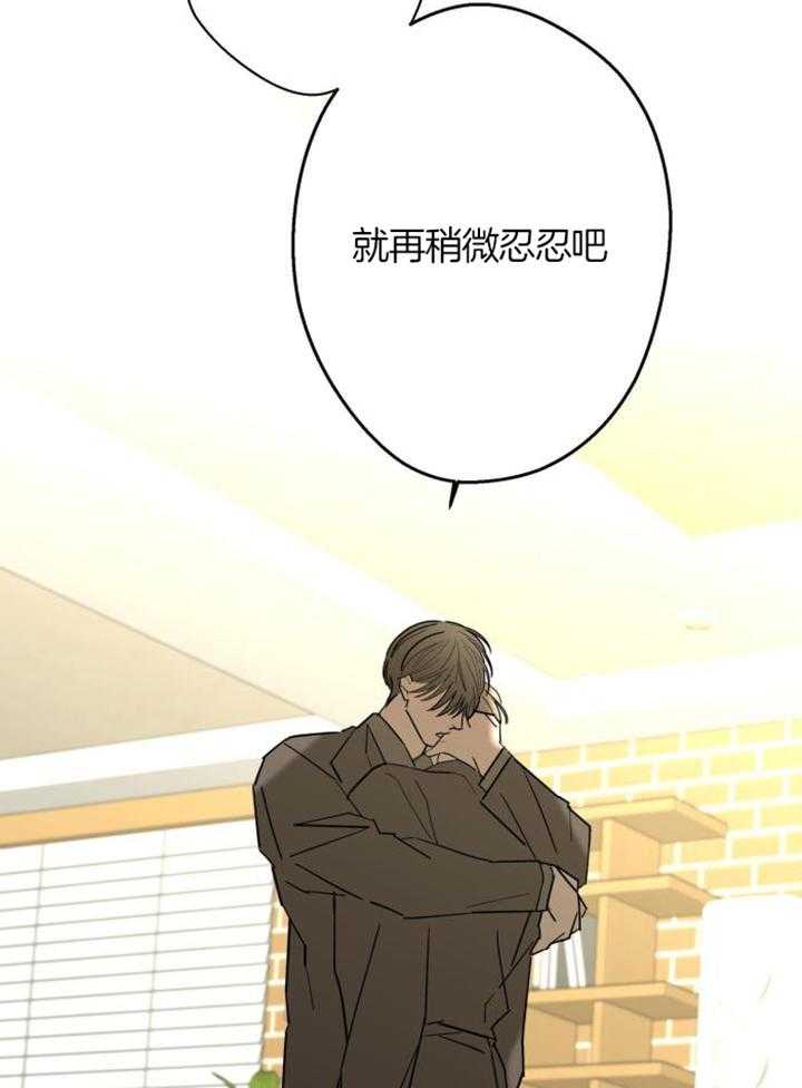 《炒过的豆子会发芽吗(第二季)》第117话 第23页