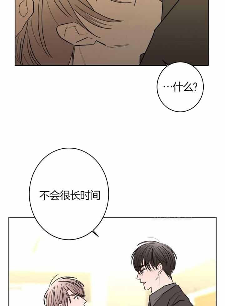《炒过的豆子会发芽吗(第二季)》第117话 第25页