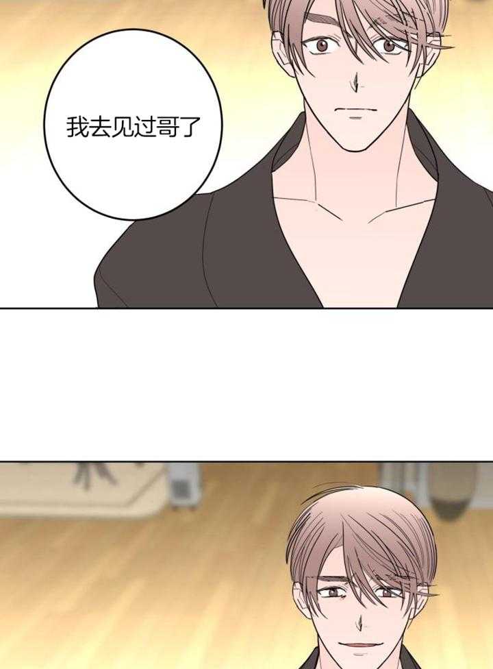 《炒过的豆子会发芽吗(第二季)》第117话 第27页