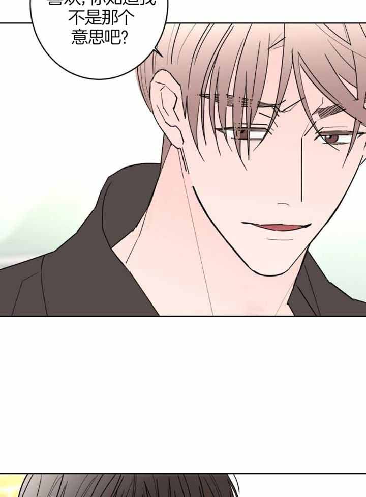 《炒过的豆子会发芽吗(第二季)》第117话 第4页