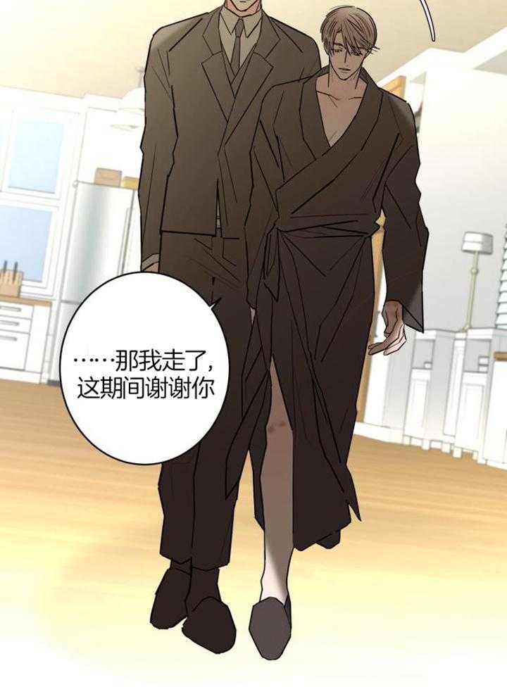 《炒过的豆子会发芽吗(第二季)》第117话 第6页