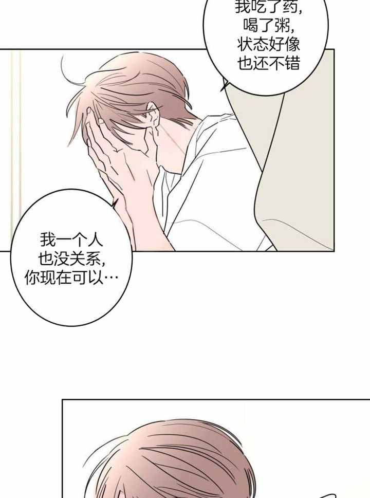 《炒过的豆子会发芽吗(第二季)》第120话 第18页