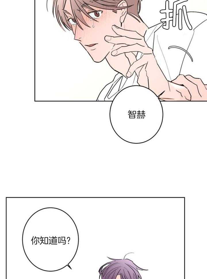 《炒过的豆子会发芽吗(第二季)》第120话 第19页