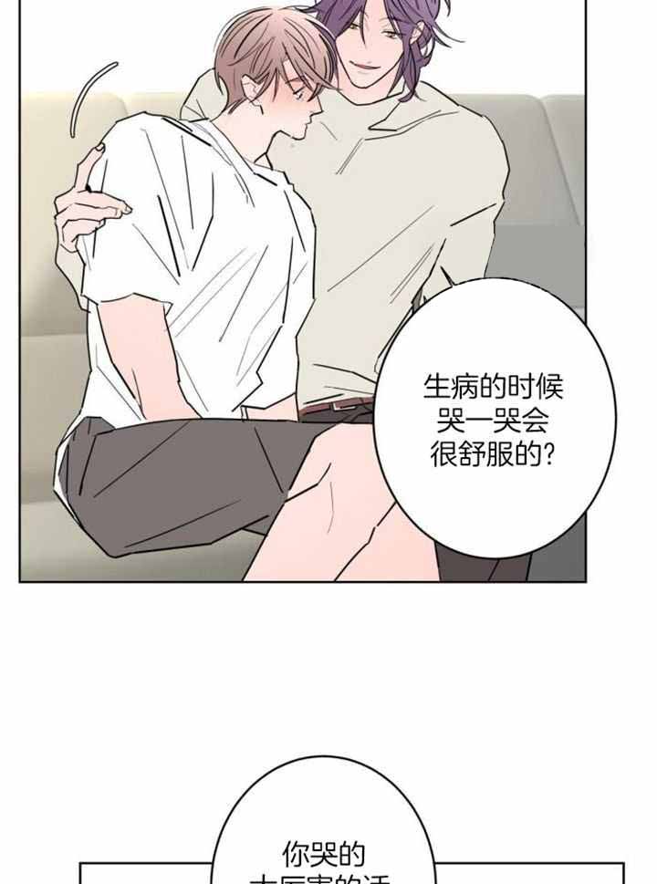 《炒过的豆子会发芽吗(第二季)》第120话 第20页