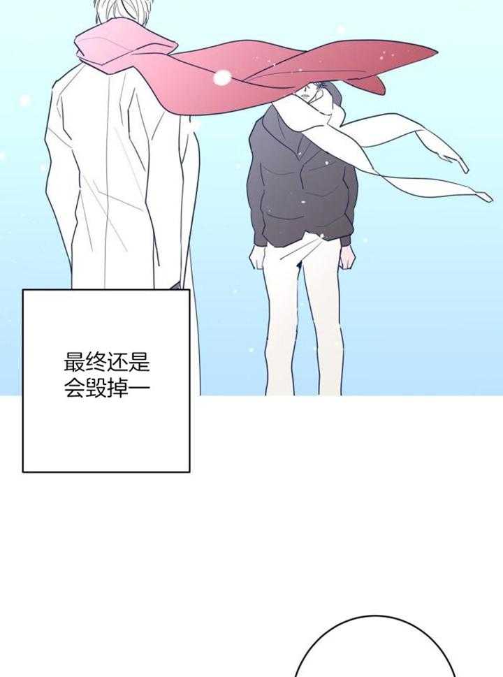 《炒过的豆子会发芽吗(第二季)》第120话 第24页