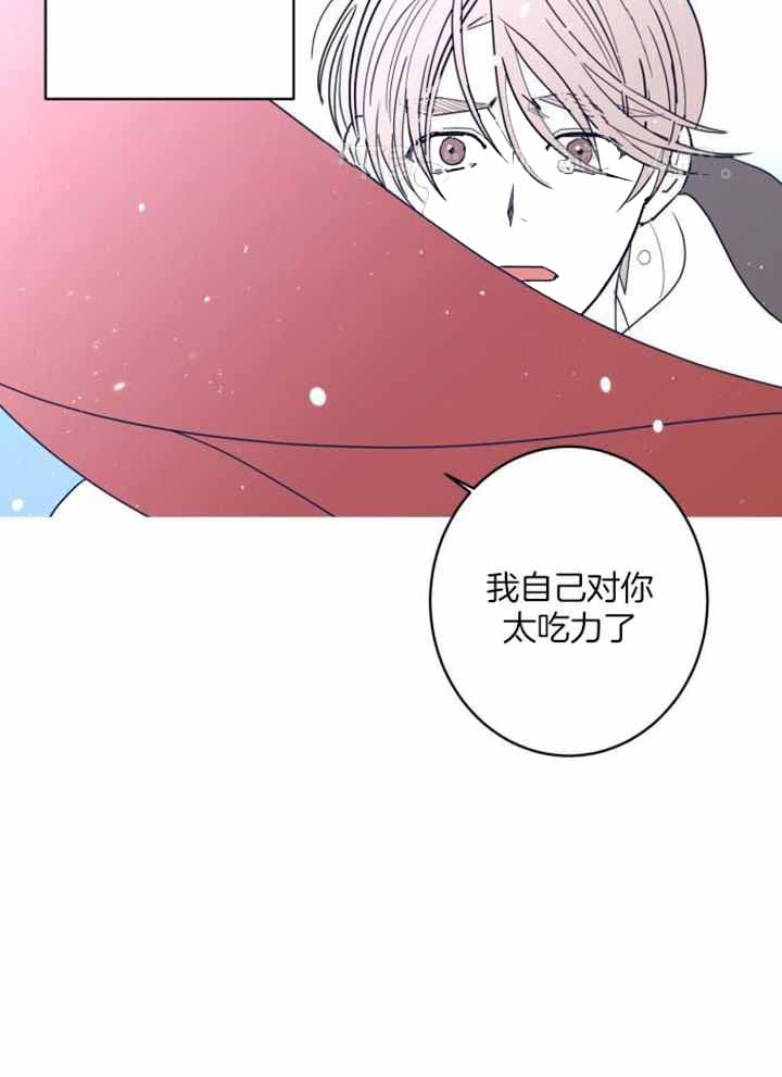 《炒过的豆子会发芽吗(第二季)》第120话 第26页