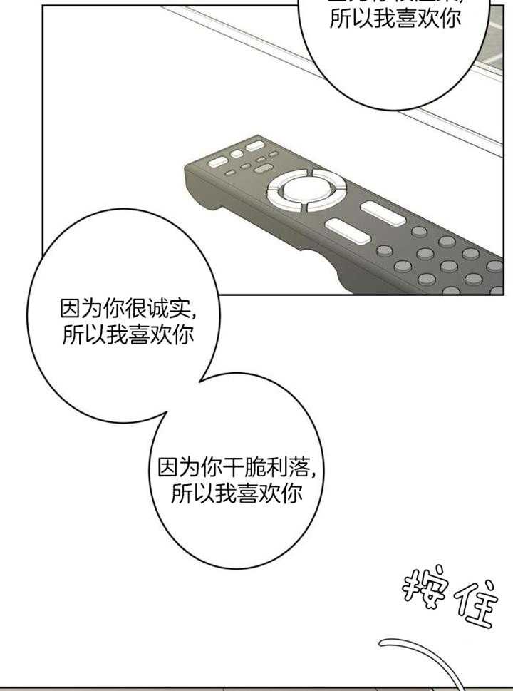 《炒过的豆子会发芽吗(第二季)》第120话 第2页