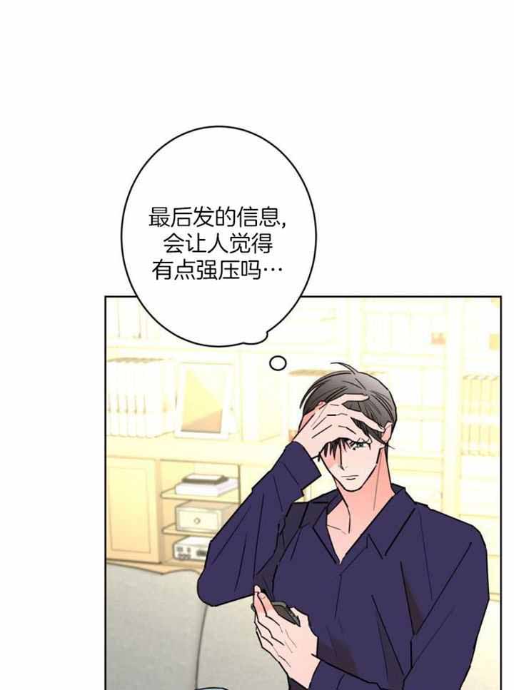 《炒过的豆子会发芽吗(第二季)》第124话 第11页