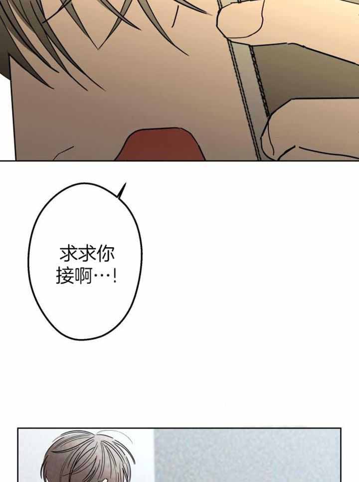 《炒过的豆子会发芽吗(第二季)》第124话 第16页