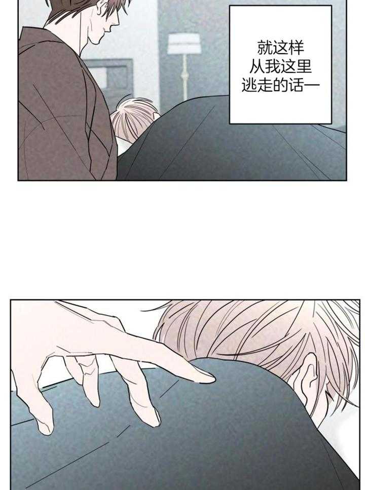《炒过的豆子会发芽吗(第二季)》第124话 第17页
