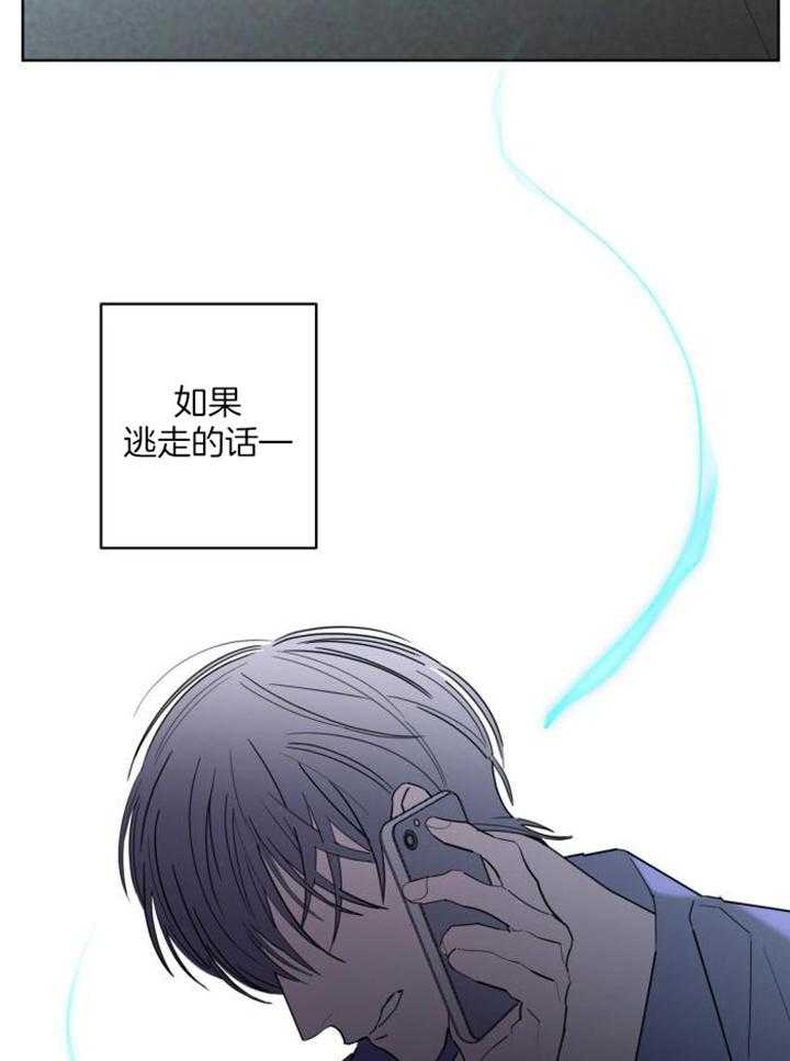 《炒过的豆子会发芽吗(第二季)》第124话 第18页