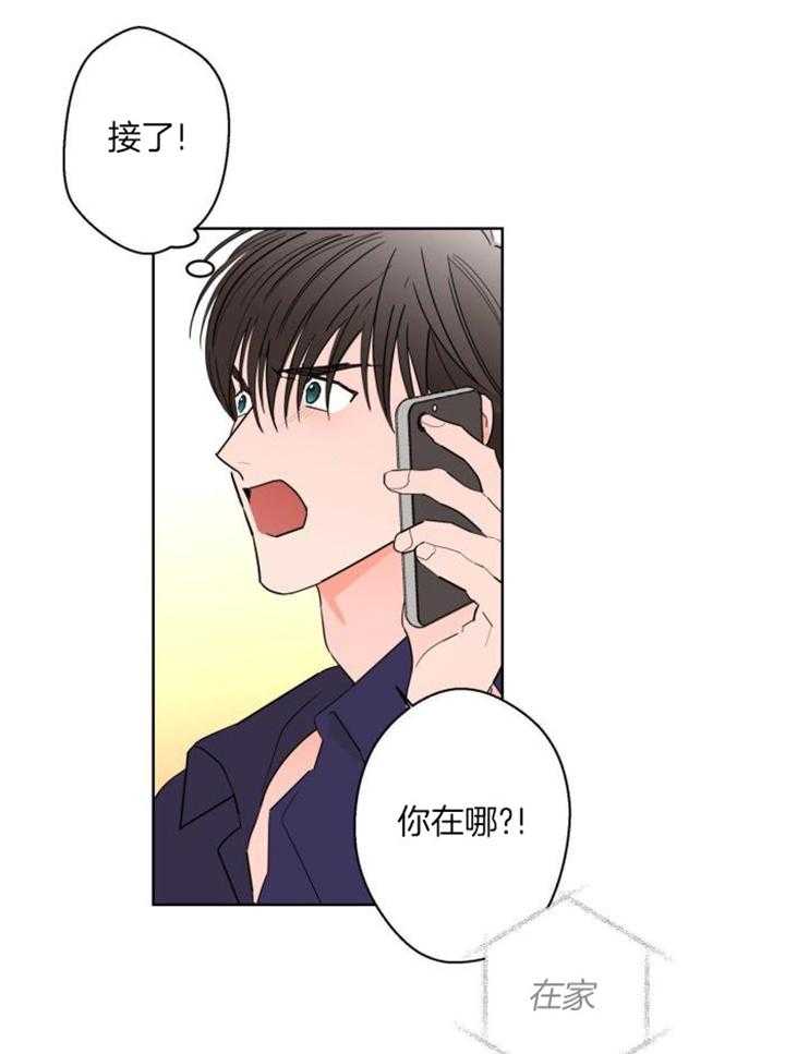 《炒过的豆子会发芽吗(第二季)》第124话 第20页