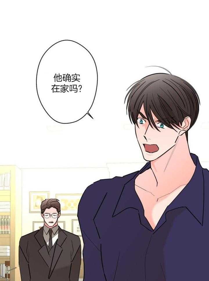 《炒过的豆子会发芽吗(第二季)》第124话 第2页