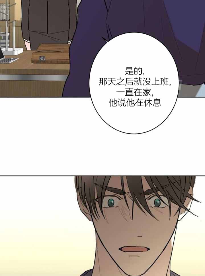 《炒过的豆子会发芽吗(第二季)》第124话 第3页