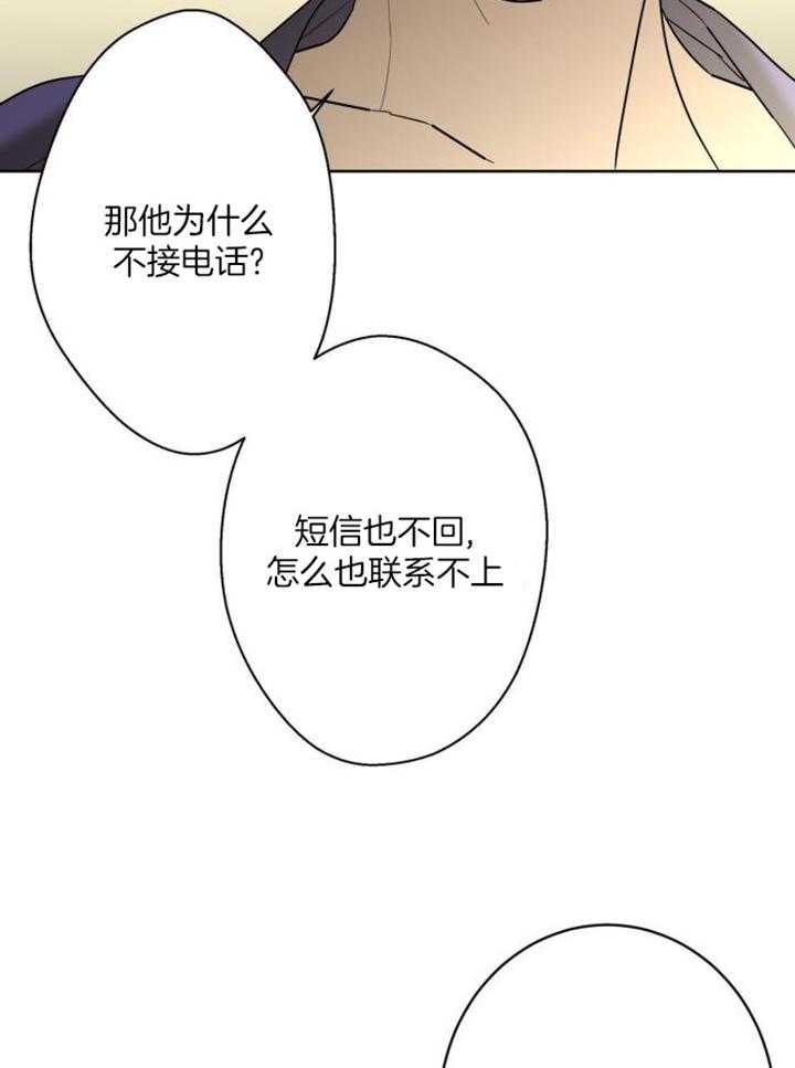 《炒过的豆子会发芽吗(第二季)》第124话 第4页