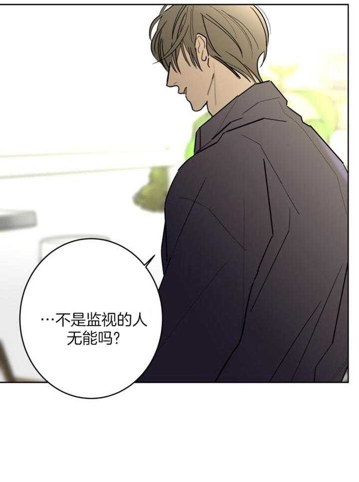 《炒过的豆子会发芽吗(第二季)》第124话 第6页