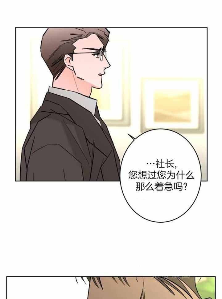 《炒过的豆子会发芽吗(第二季)》第124话 第7页