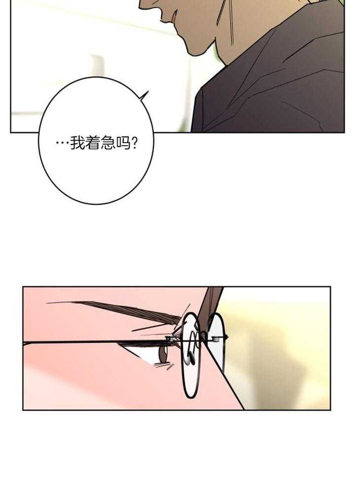 《炒过的豆子会发芽吗(第二季)》第124话 第8页