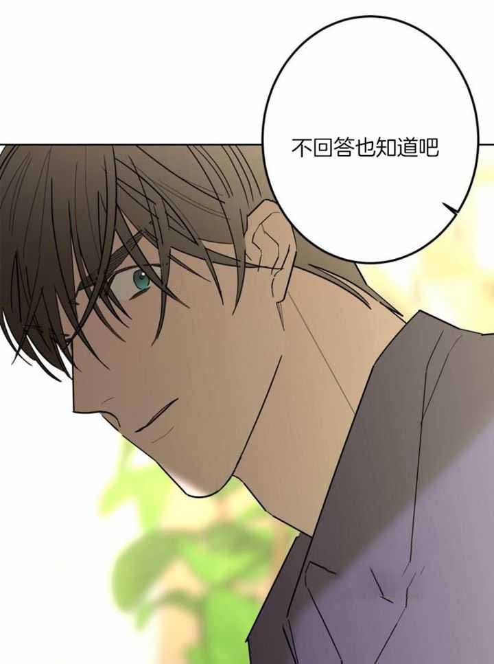 《炒过的豆子会发芽吗(第二季)》第124话 第9页