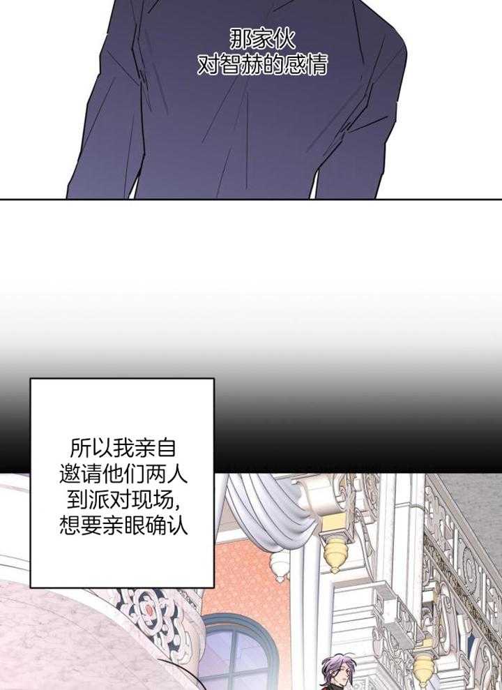 《炒过的豆子会发芽吗(第二季)》第122话 第14页