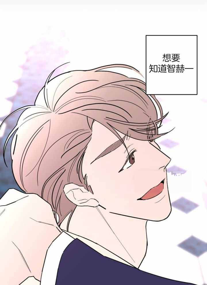 《炒过的豆子会发芽吗(第二季)》第122话 第17页