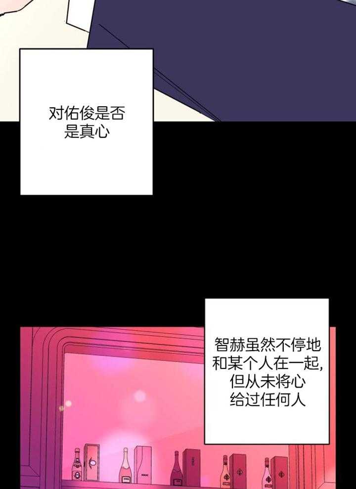 《炒过的豆子会发芽吗(第二季)》第122话 第18页