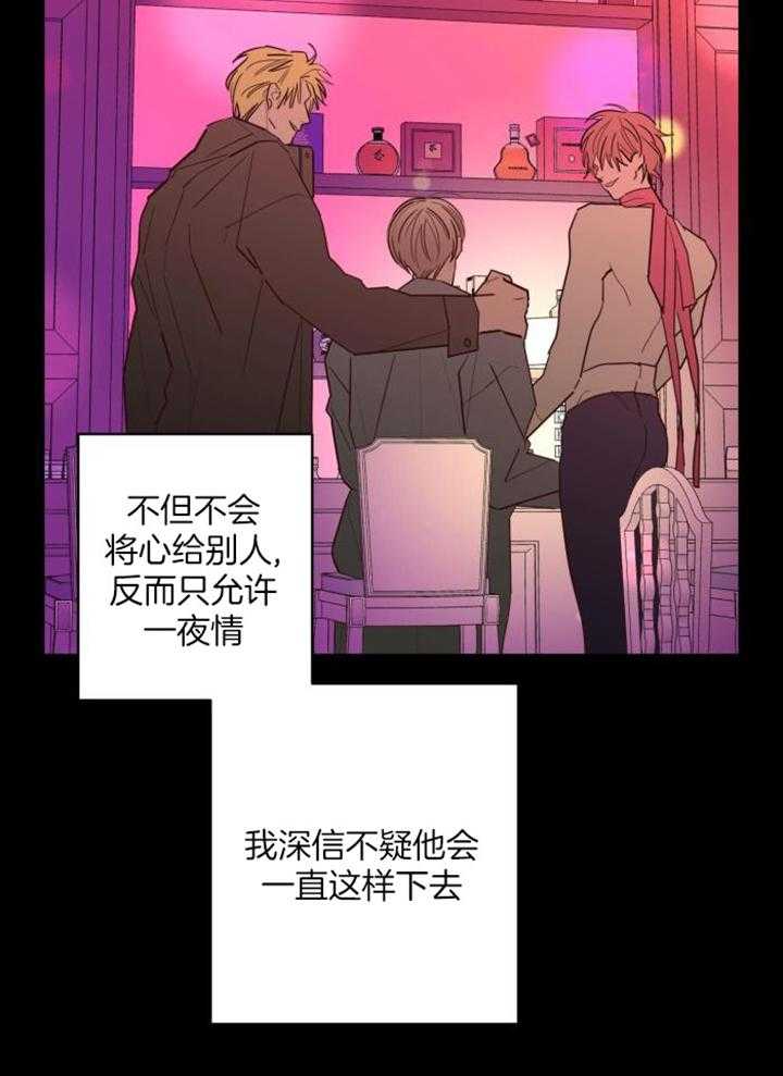 《炒过的豆子会发芽吗(第二季)》第122话 第19页