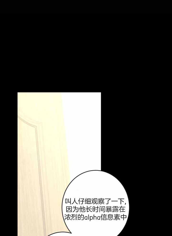 《炒过的豆子会发芽吗(第二季)》第122话 第1页