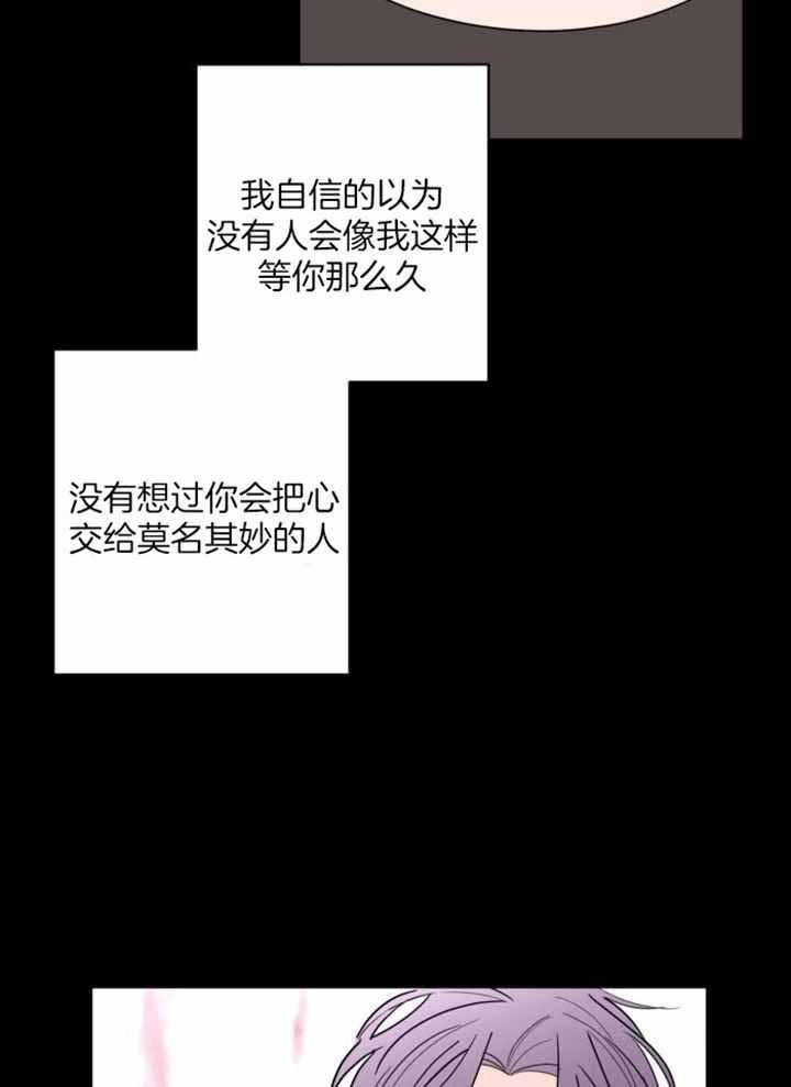 《炒过的豆子会发芽吗(第二季)》第122话 第21页