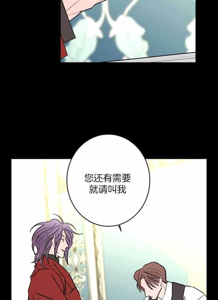 《炒过的豆子会发芽吗(第二季)》第122话 第24页