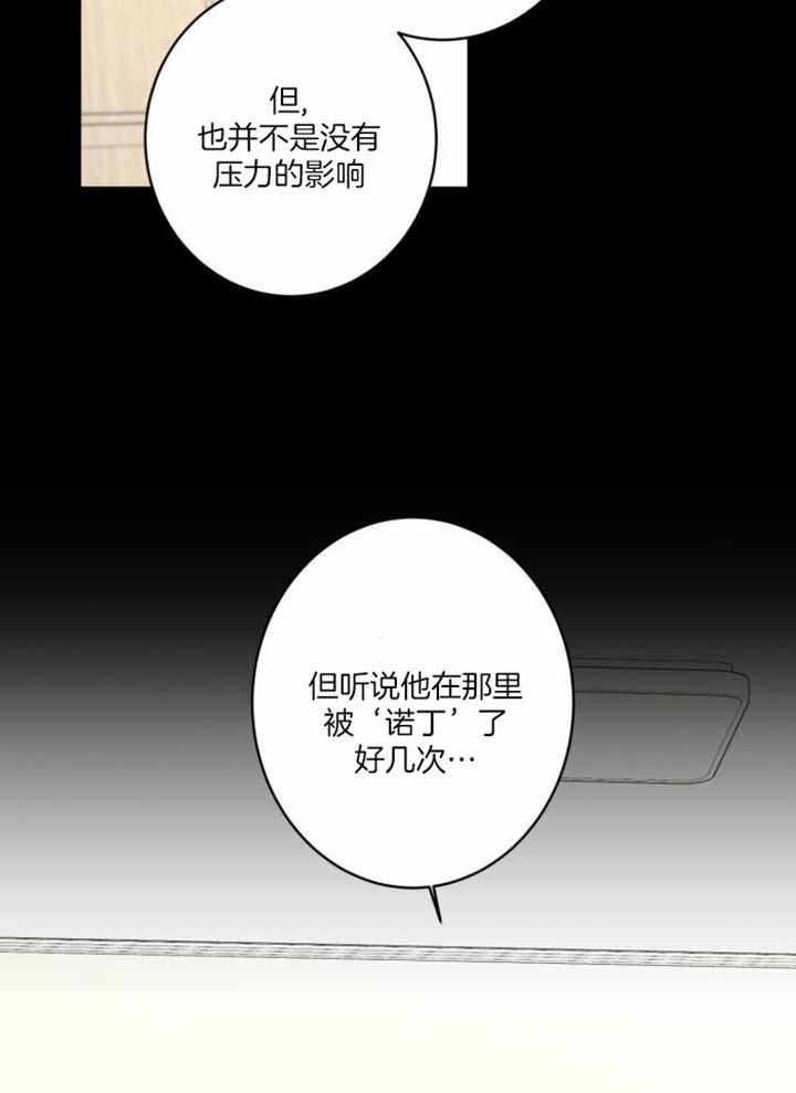 《炒过的豆子会发芽吗(第二季)》第122话 第2页