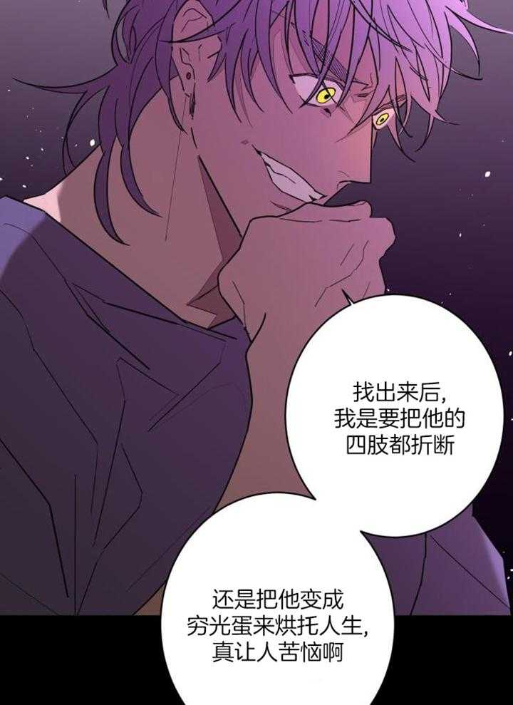 《炒过的豆子会发芽吗(第二季)》第122话 第5页