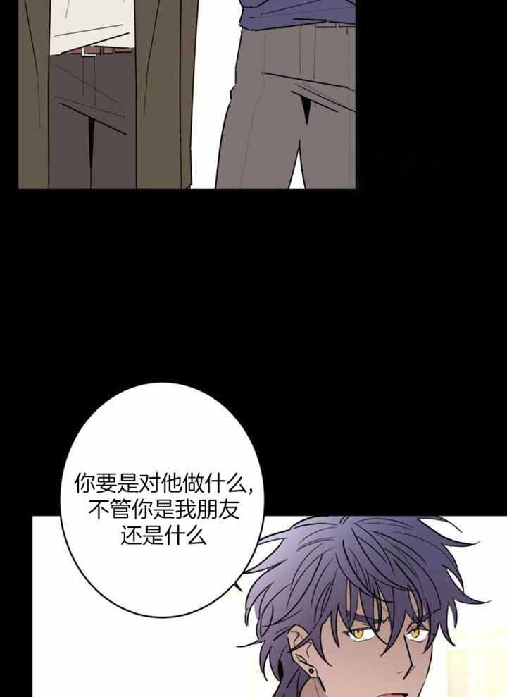 《炒过的豆子会发芽吗(第二季)》第122话 第9页