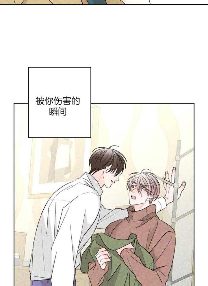 《炒过的豆子会发芽吗(第二季)》第121话 第10页