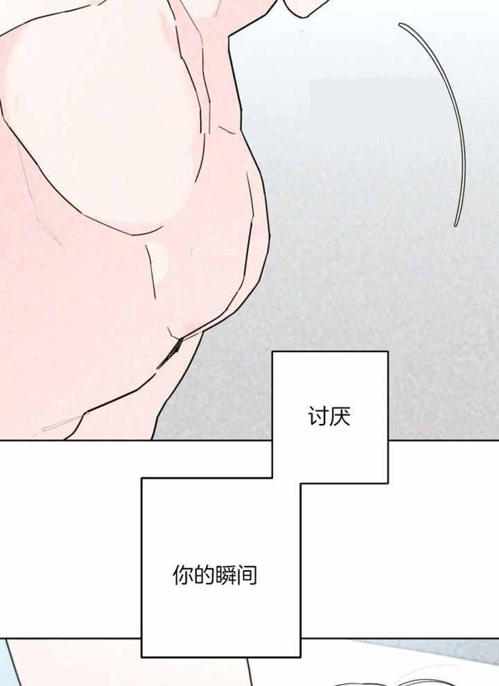 《炒过的豆子会发芽吗(第二季)》第121话 第13页