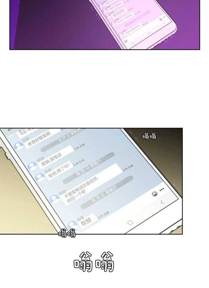 《炒过的豆子会发芽吗(第二季)》第121话 第15页