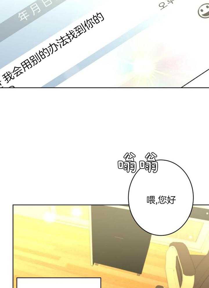 《炒过的豆子会发芽吗(第二季)》第121话 第17页