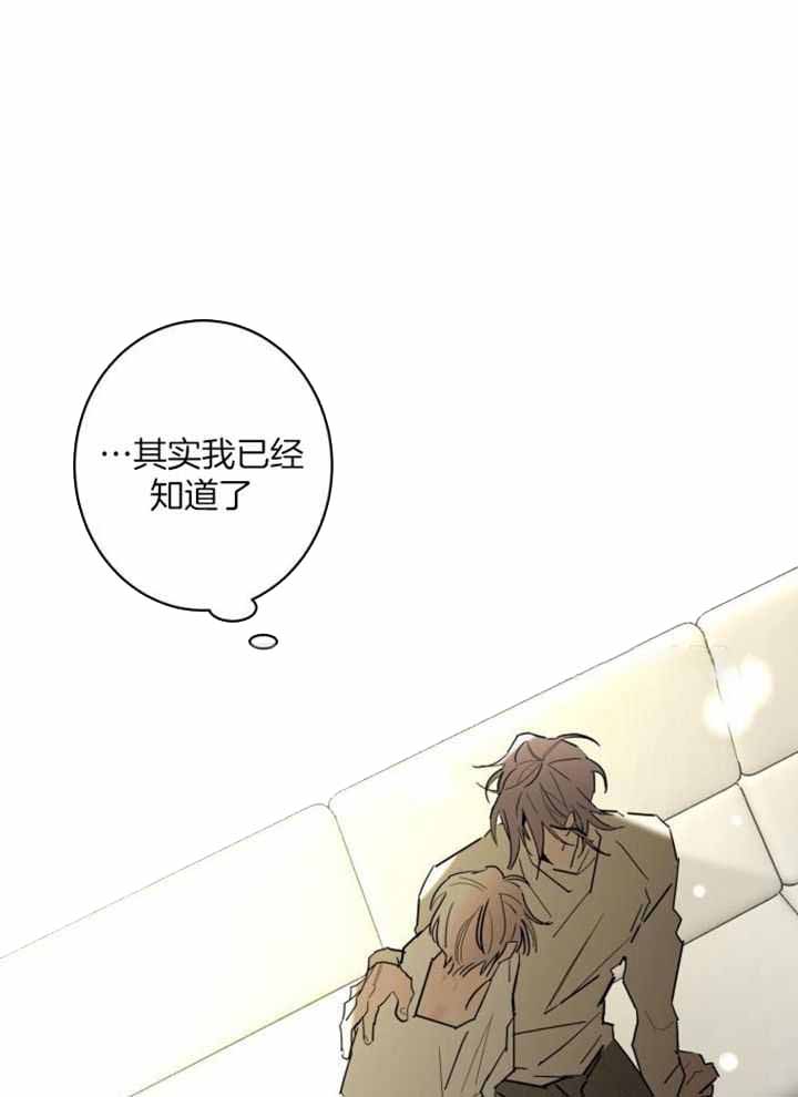 《炒过的豆子会发芽吗(第二季)》第121话 第1页