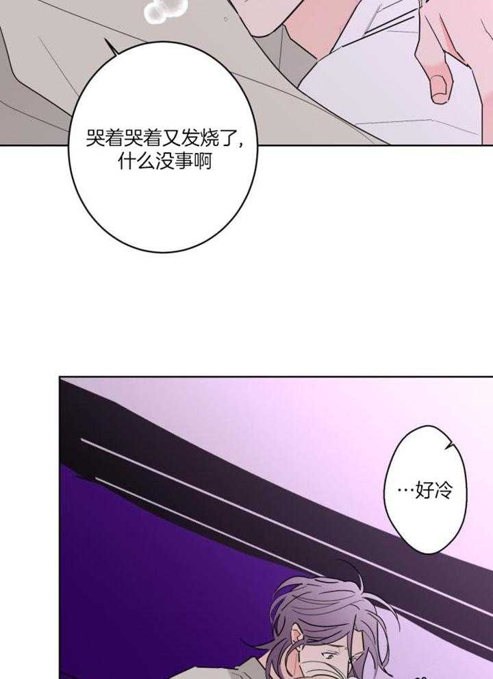 《炒过的豆子会发芽吗(第二季)》第121话 第21页