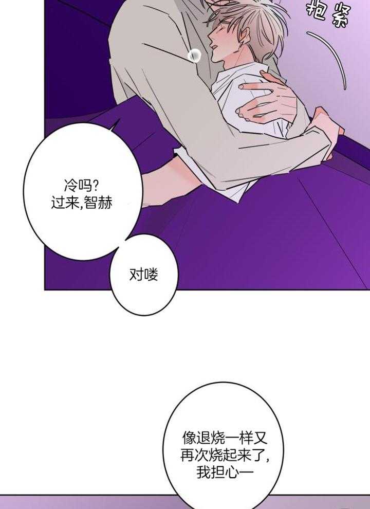 《炒过的豆子会发芽吗(第二季)》第121话 第22页