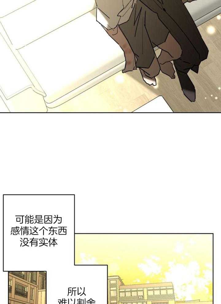 《炒过的豆子会发芽吗(第二季)》第121话 第2页