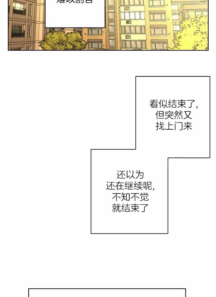 《炒过的豆子会发芽吗(第二季)》第121话 第3页