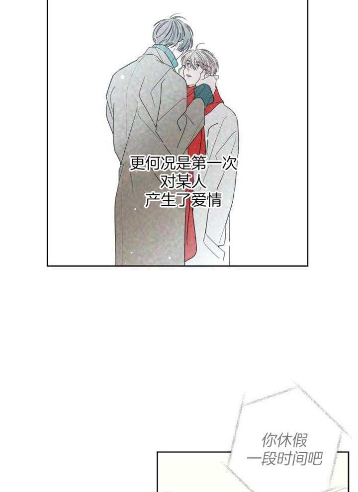 《炒过的豆子会发芽吗(第二季)》第121话 第4页